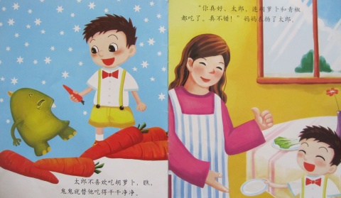 鬼鬼盯着你 (06),绘本,绘本故事,绘本阅读,故事书,童书,图画书,课外阅读